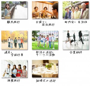 ご利用例の紹介